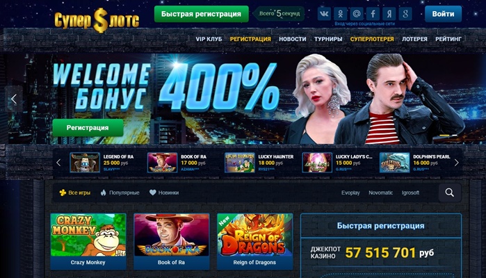 Как отыграть бонус в казино вулкан azino777 official ru скачать музыку бесплатно
